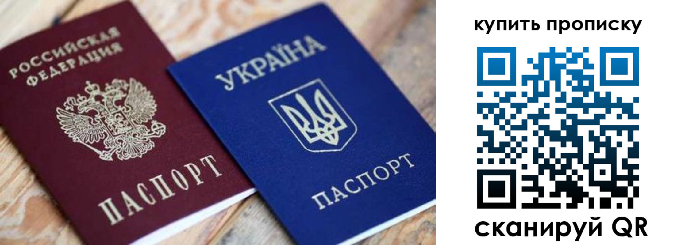 временная регистрация законно в Старом Осколе