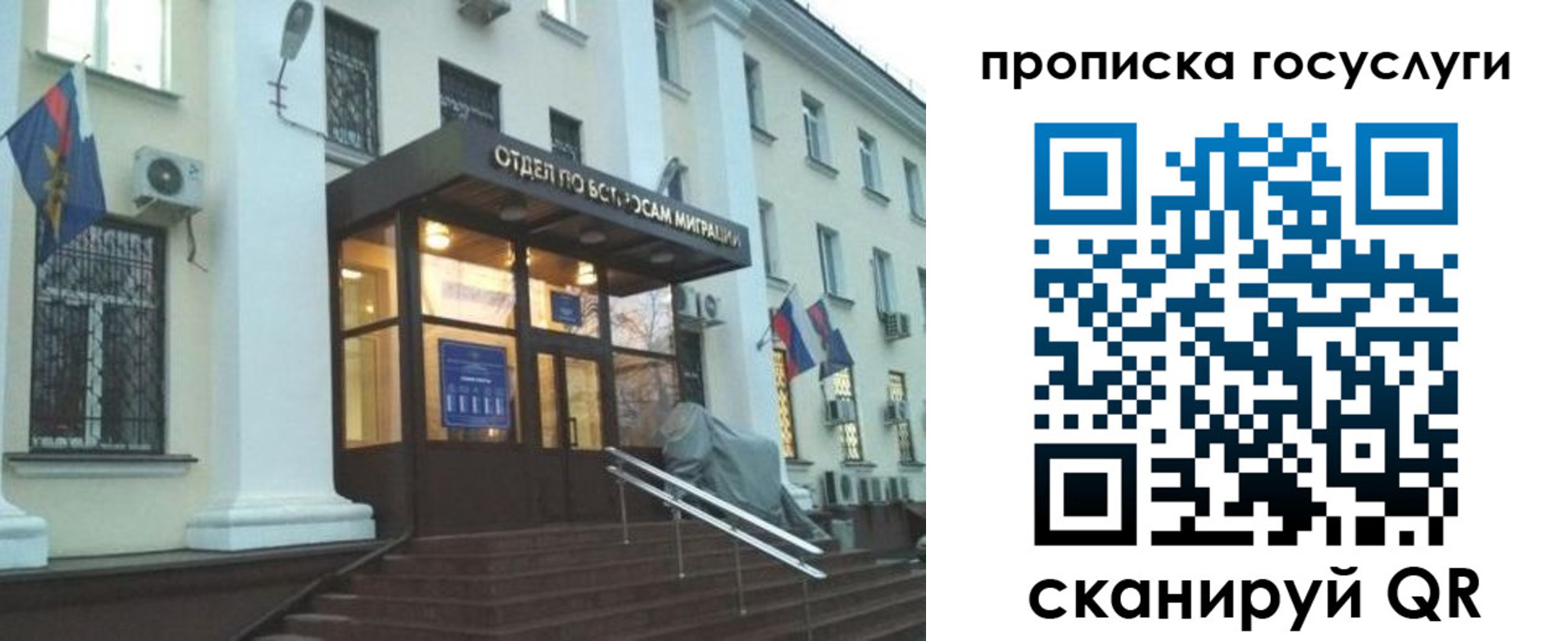прописка для школы в Старом Осколе