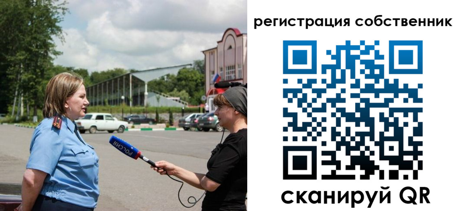 временная регистрация поиск в Старом Осколе