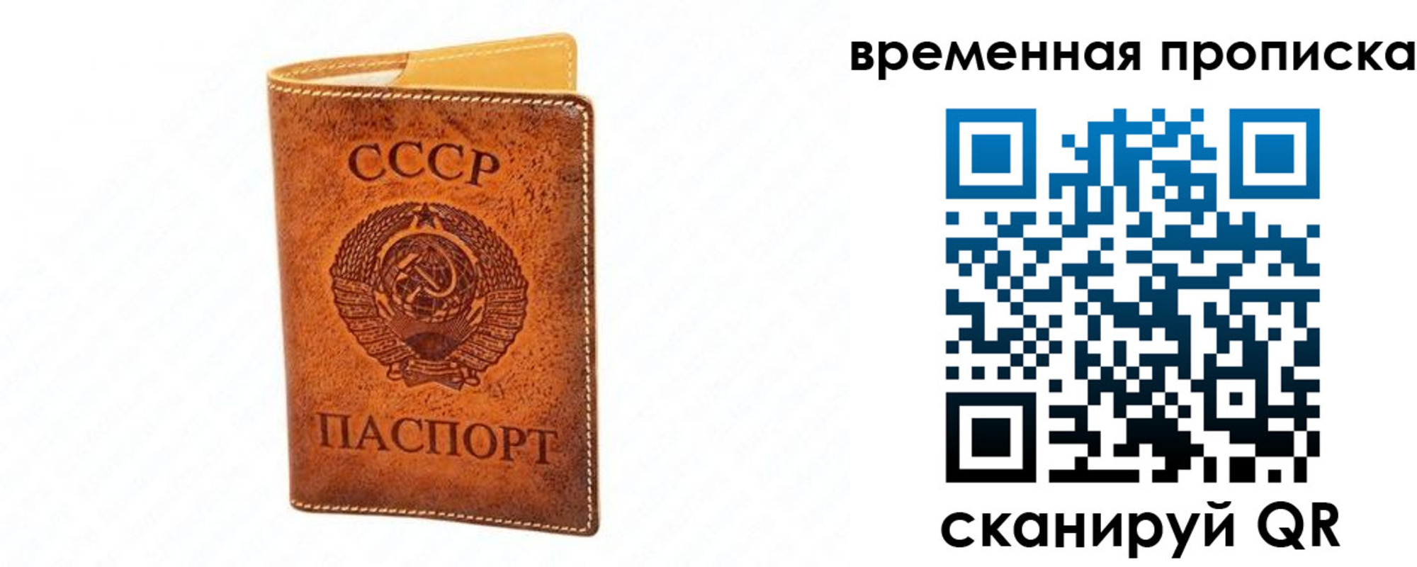 временная прописка в Старом Осколе