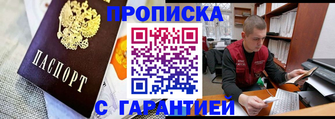 миграционный учет в Старом Осколе