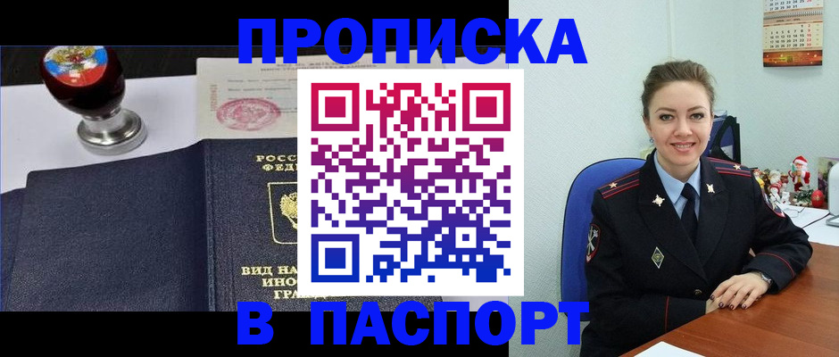 временная регистрация гарантия в Старом Осколе