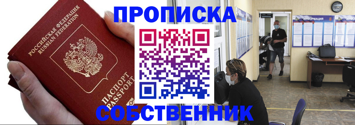 временная регистрация надежно в Старом Осколе