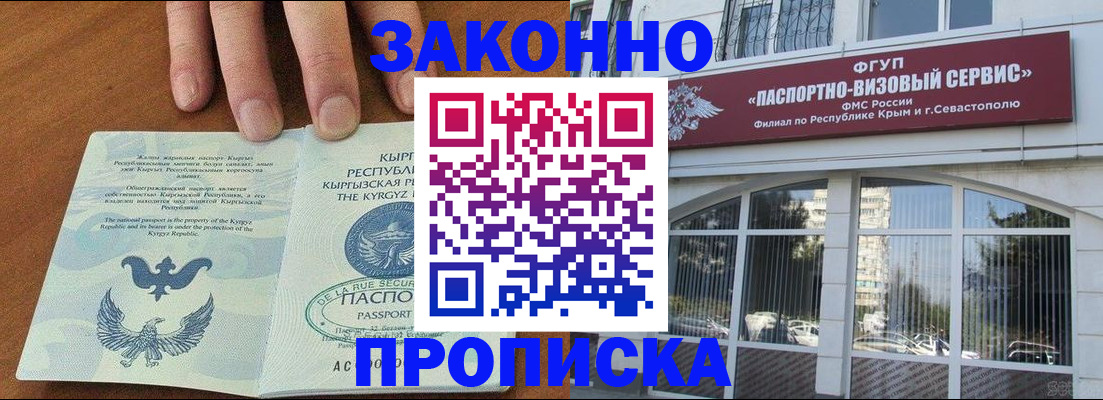 временная регистрация купить в Старом Осколе