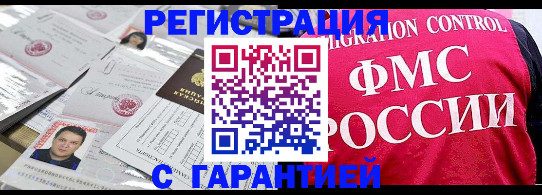 временная прописка в Старом Осколе